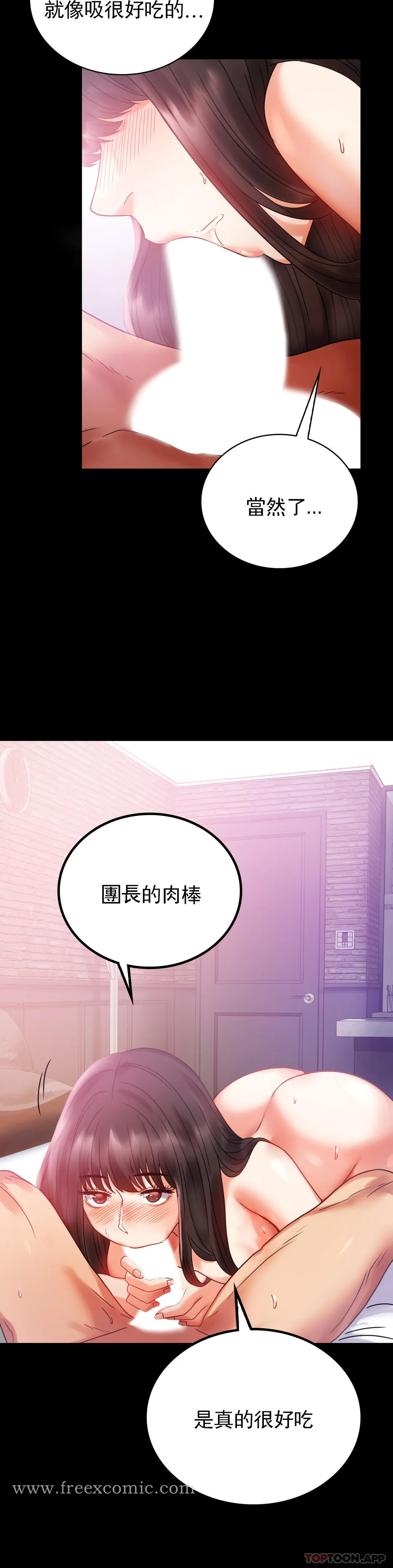 第25话-会变的很有趣吧 - 第18.jpg页