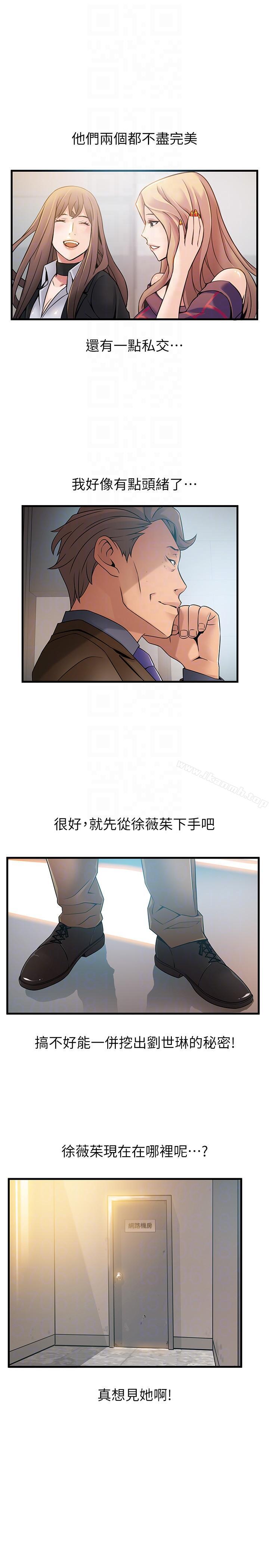 第42話-ACE的實力 - 第19.jpg页