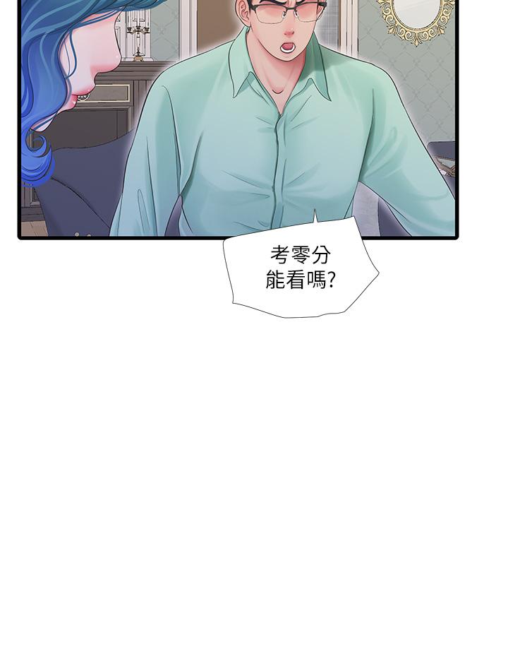 第107話-感到空虛的姐妹 - 第11.jpg页