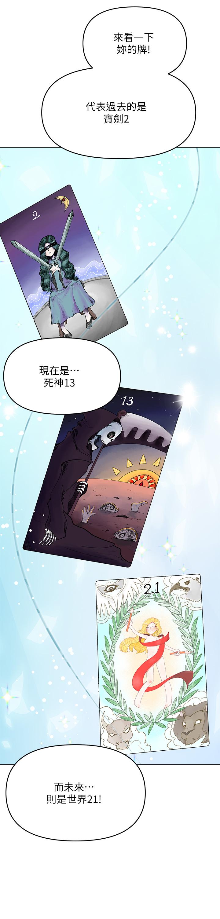 第37话-战争爆发前夕 - 第21.jpg页