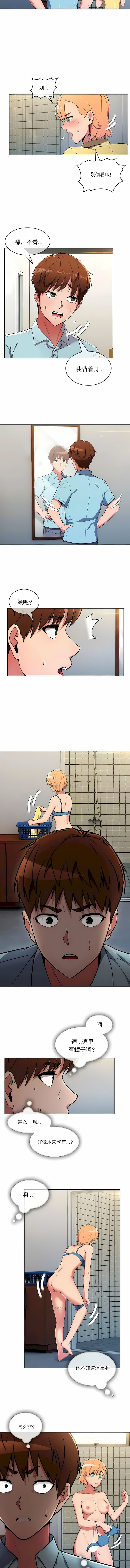 真誠的敏赫 第29话 第2页