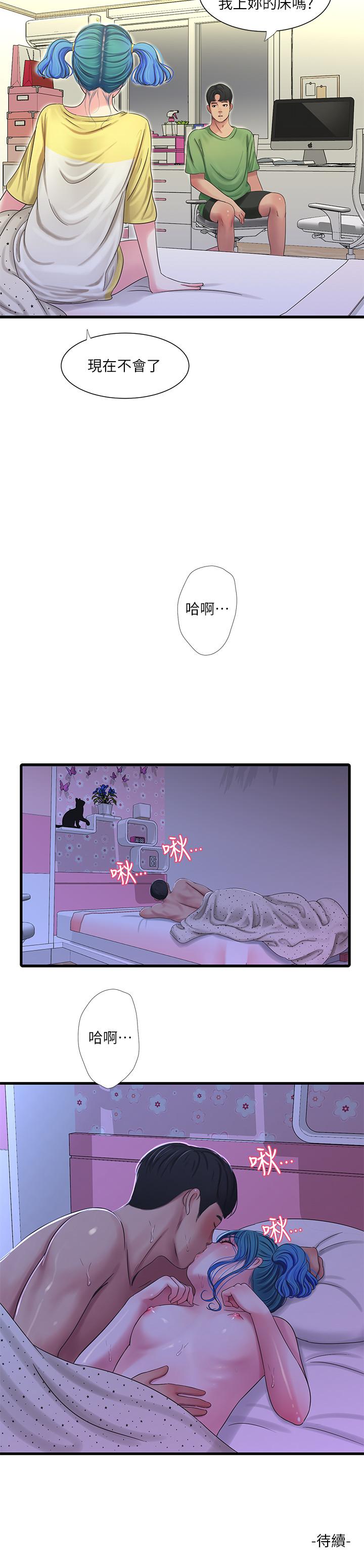第42話-偷窺兩人做愛 - 第24.jpg页