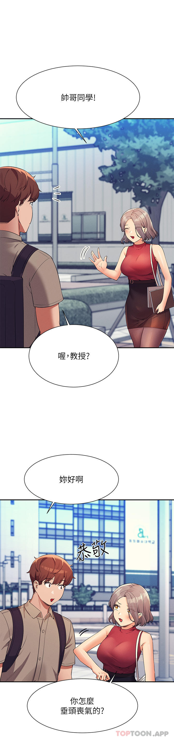 第74话-好姊姊带你上天堂 - 第32.jpg页