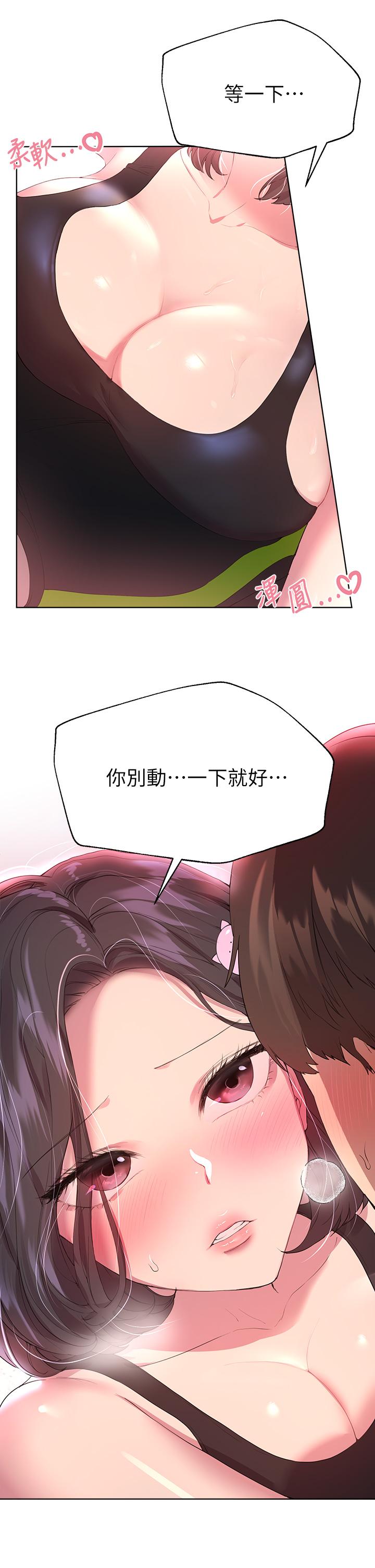 第31話-我就想跟你黏在一起 - 第25.jpg页