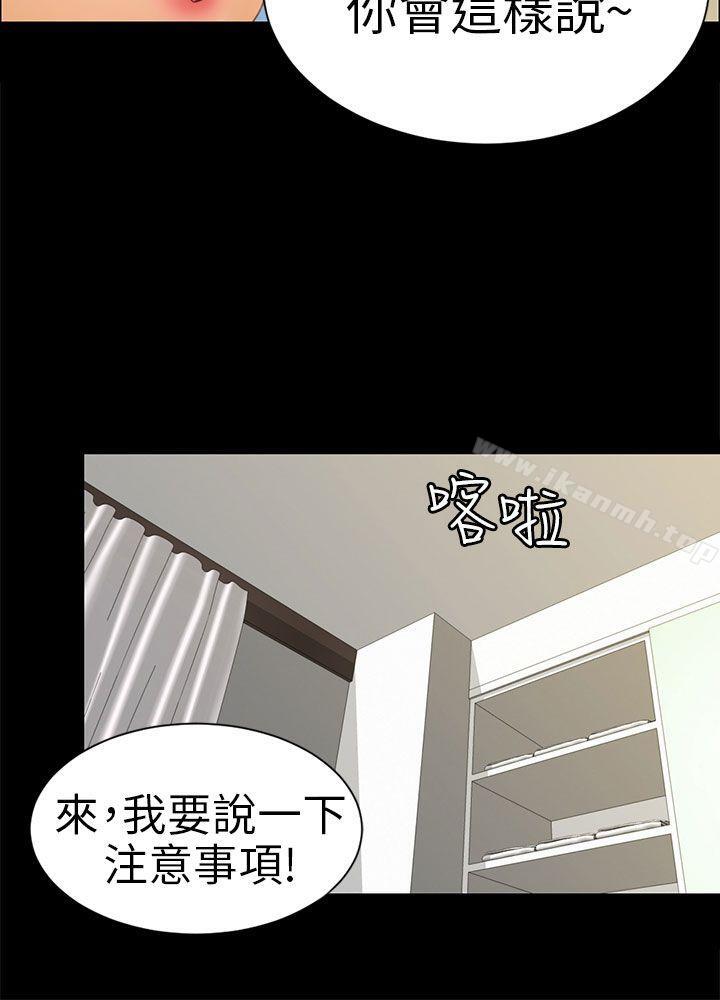 第10话 计画 - 第15.jpg页