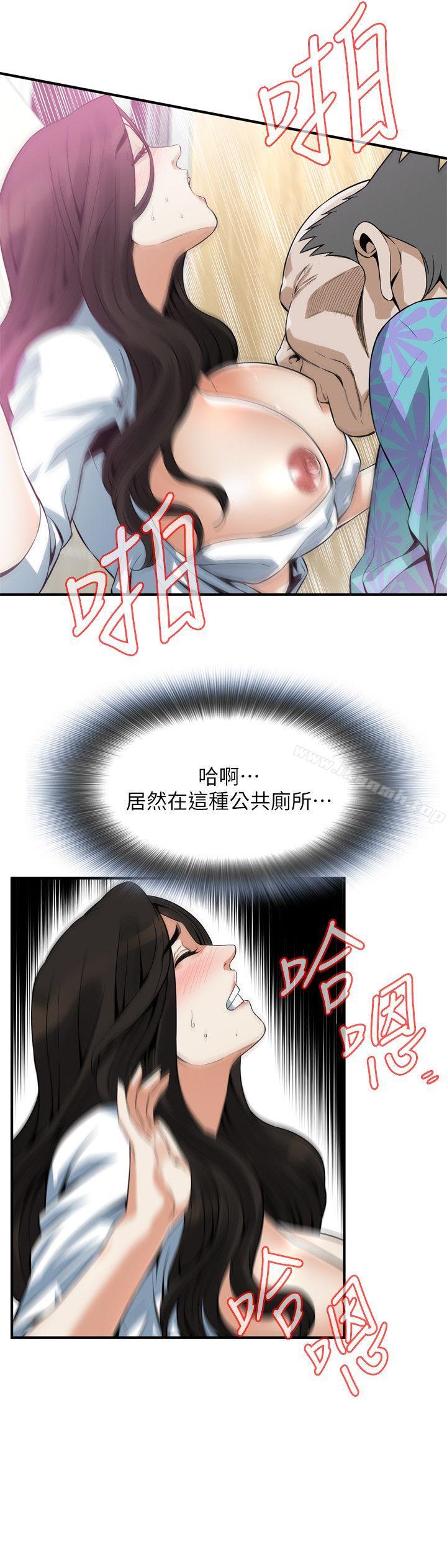 第150話-在公廁的刺激野砲 - 第14.jpg页