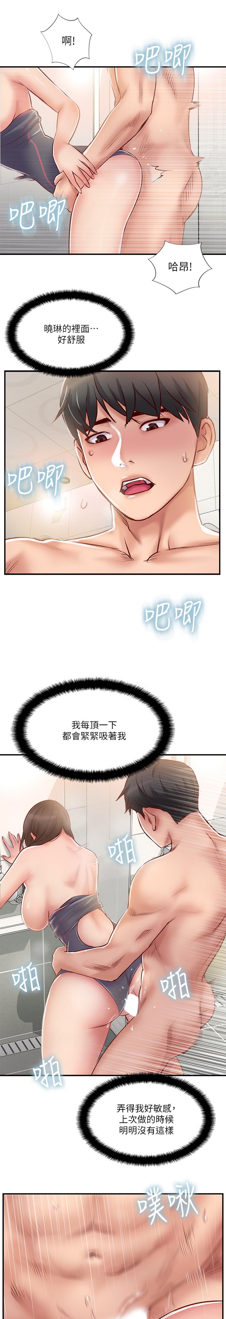 第24話-夫妻倆越發大膽的出軌行為 - 第9.jpg页