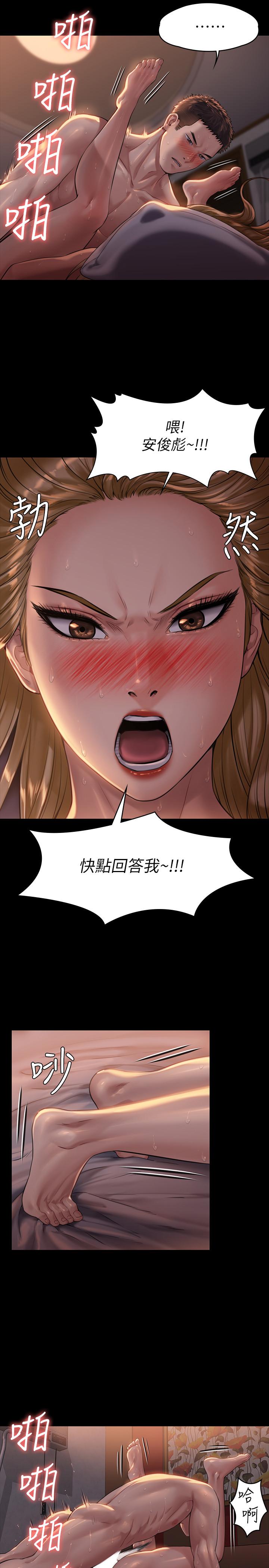 第173話-快說你愛我 - 第22.jpg页