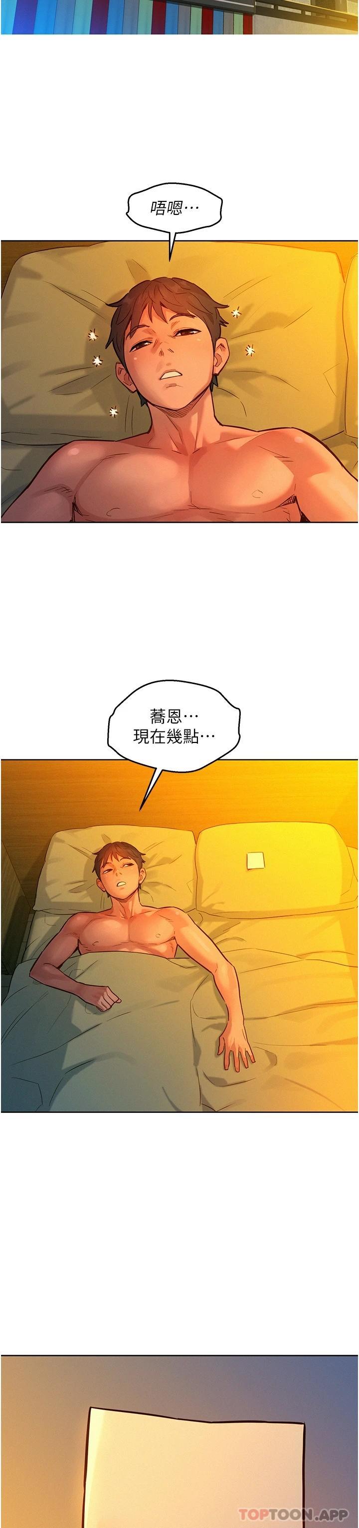 第16話-再來一次嘛 - 第29.jpg页