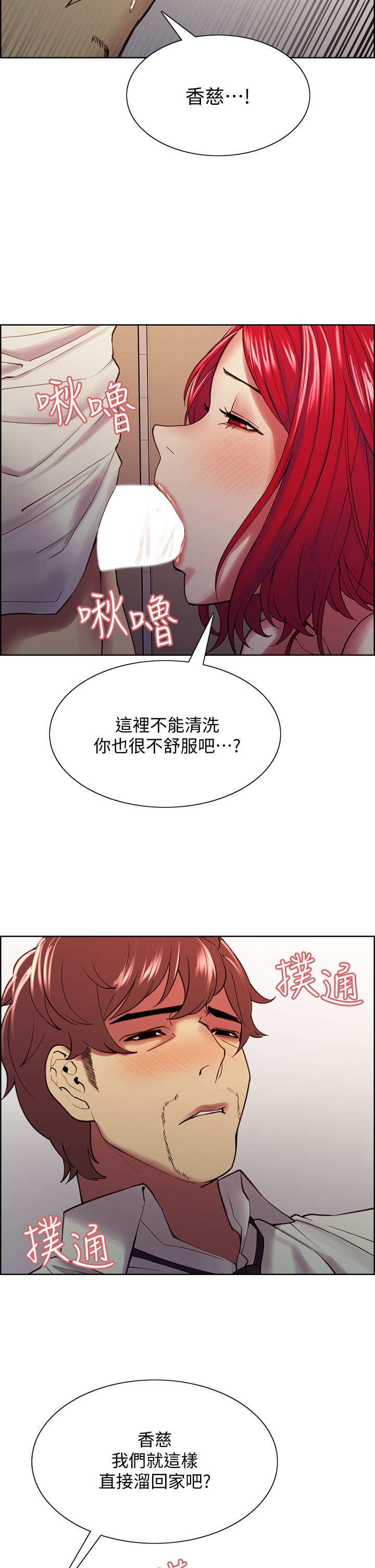 第64话-抱歉，我停不下来 - 第33.jpg页