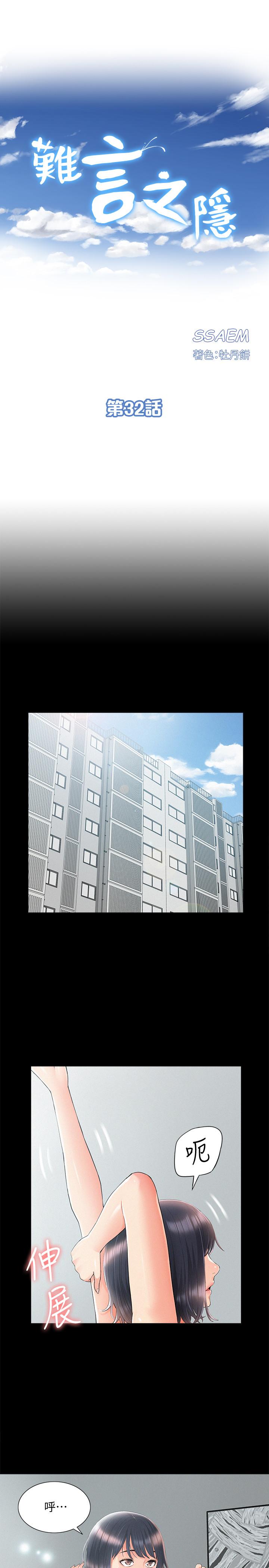 第32話-以然錯誤的選擇 - 第3.jpg页
