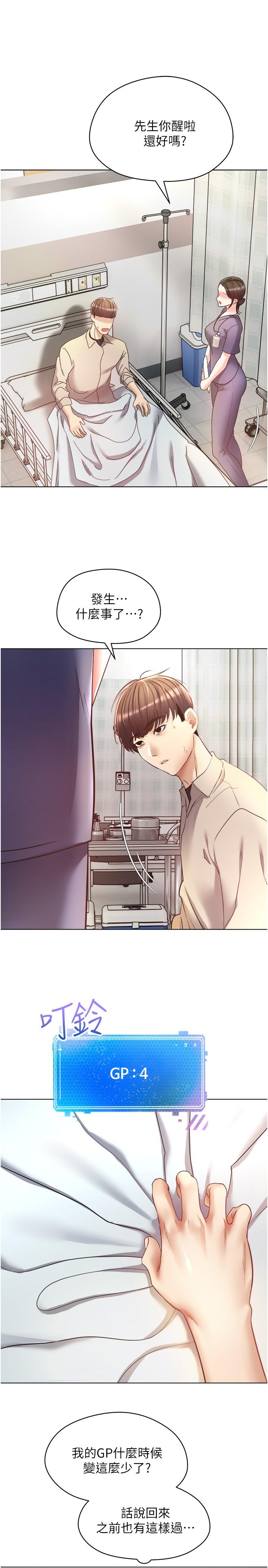 第16话-违背道德才够爽 - 第15.jpg页