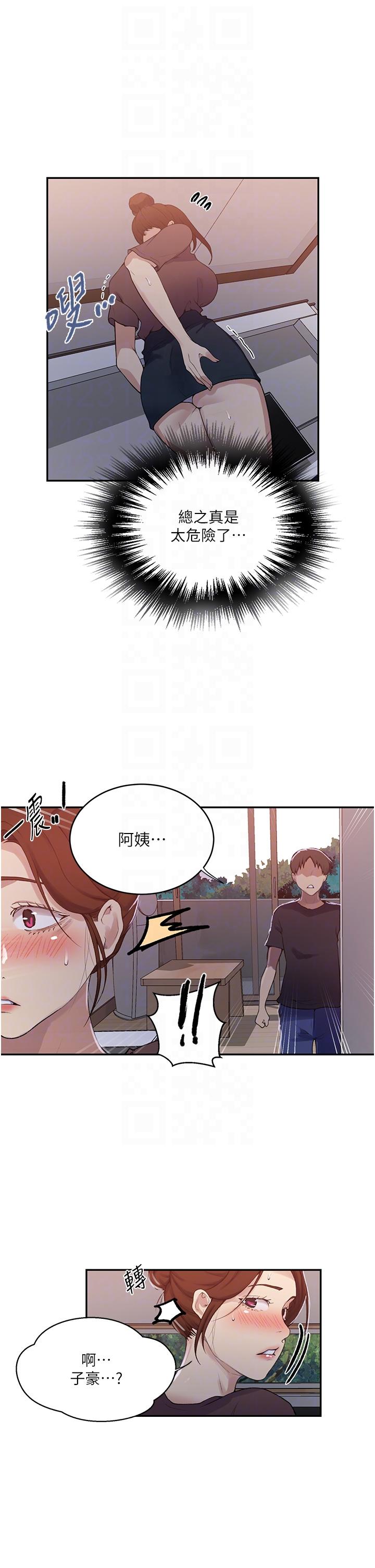 第173话-光天化日之下在厨房开干 - 第14.jpg页