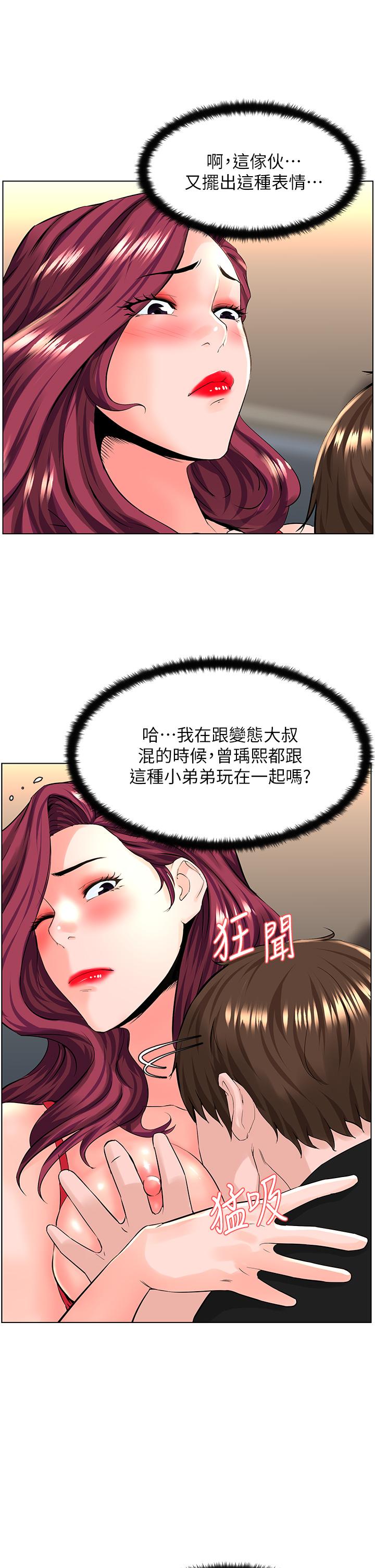第25話-這麼大，要怎麼插進來 - 第15.jpg页