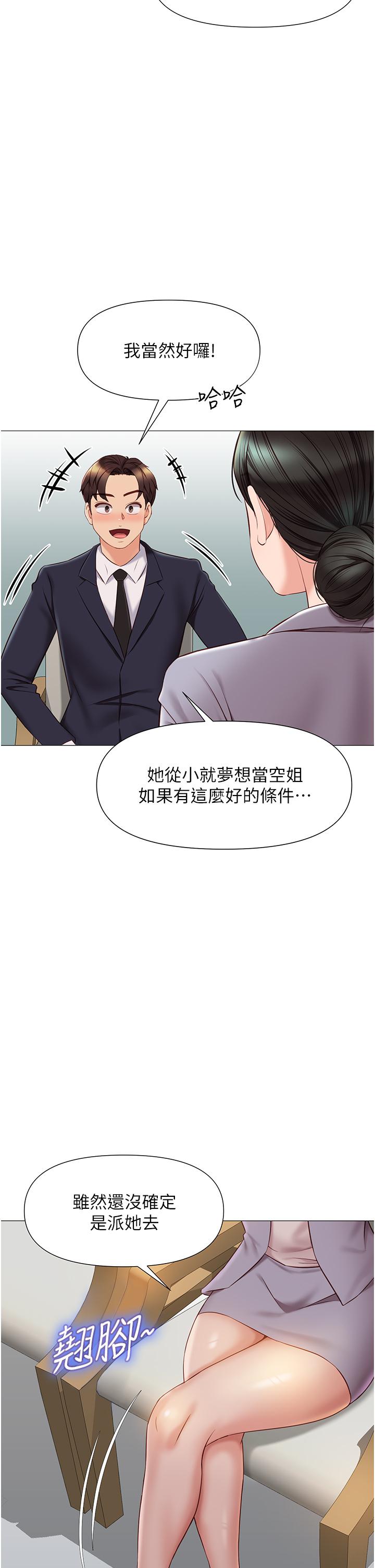 第44話-爸爸在打野炮？ - 第39.jpg页