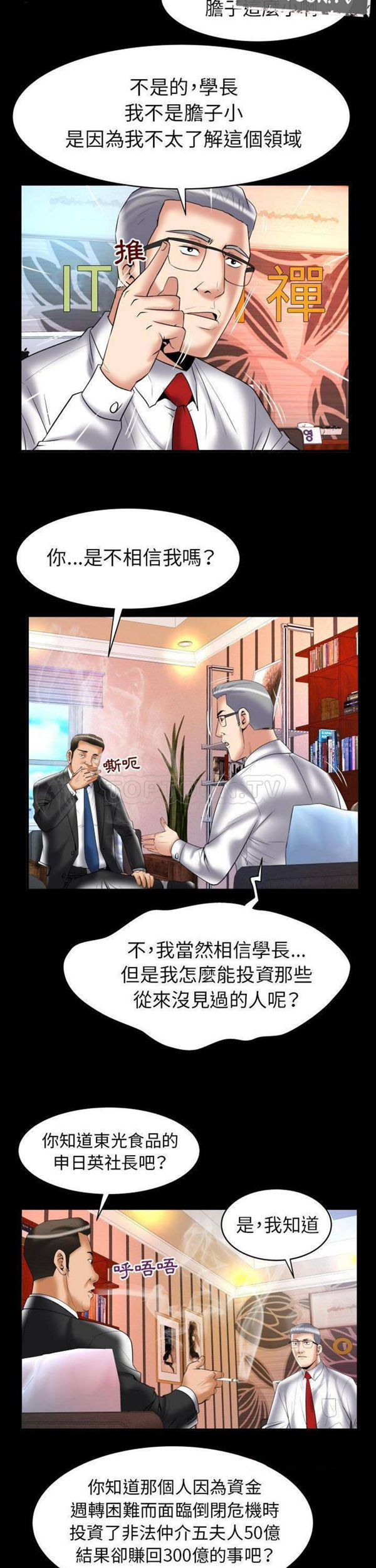 第82话 - 第4.jpg页