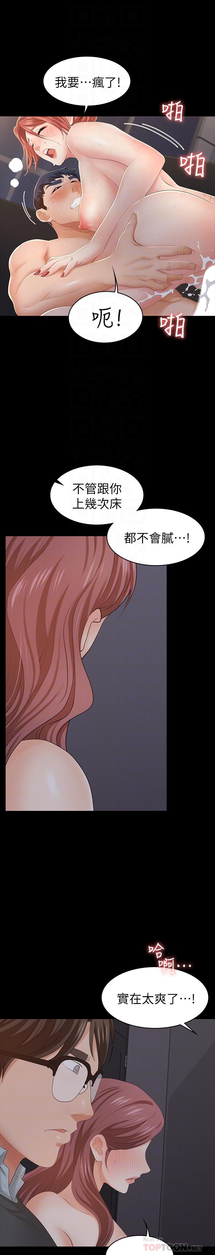 第15話-跟我做愛比較爽對吧 - 第18.jpg页