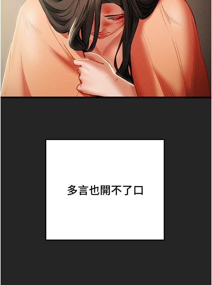 第80话-二次危机 - 第37.jpg页
