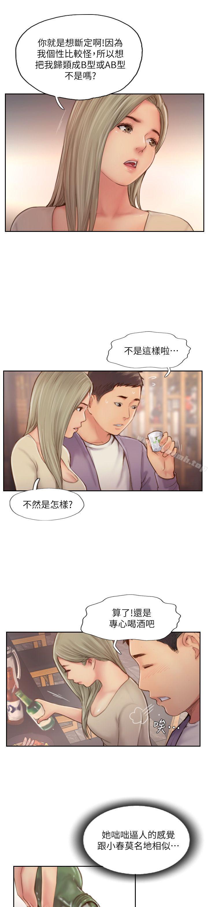 第10话-我也要把妳忘了! - 第25.jpg页