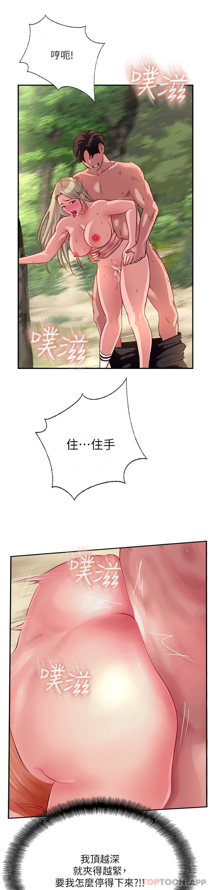 第36话-给妳来场震撼教育 - 第29.jpg页