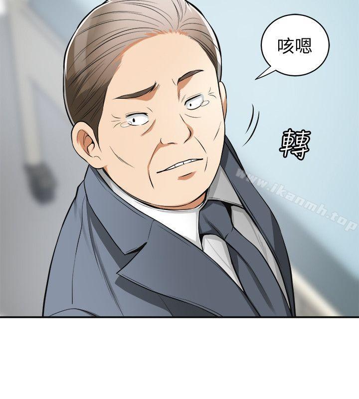 第20话-全天下男人都会犯的错 - 第6.jpg页