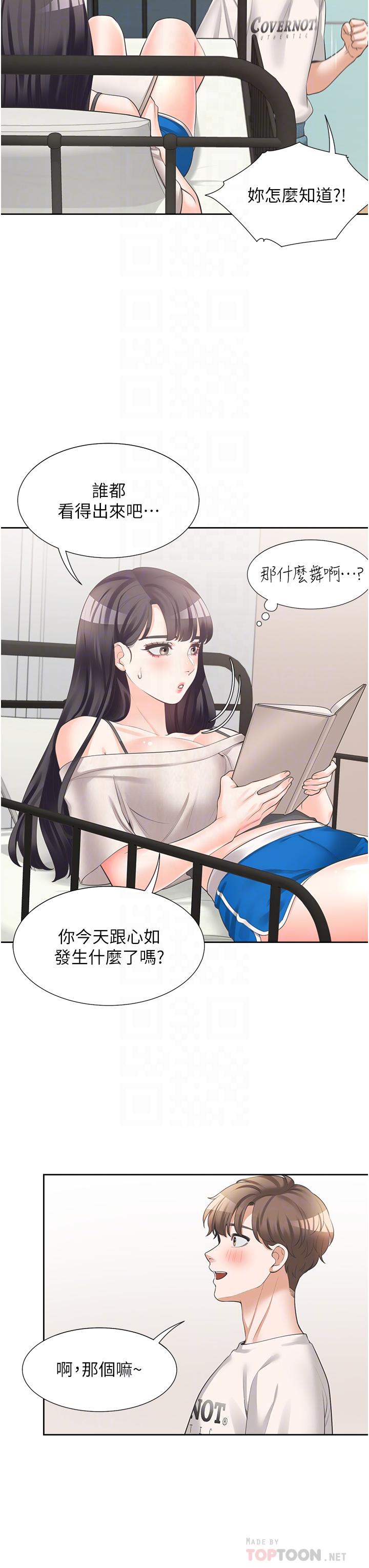 第14話-用身體來安慰 - 第16.jpg页