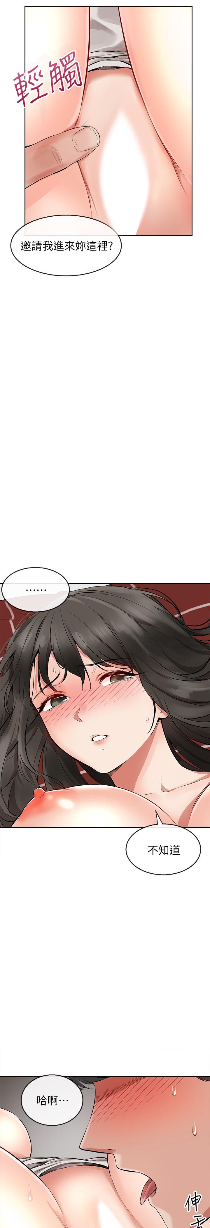第3話-體驗鄰居的熱情 - 第2.jpg页