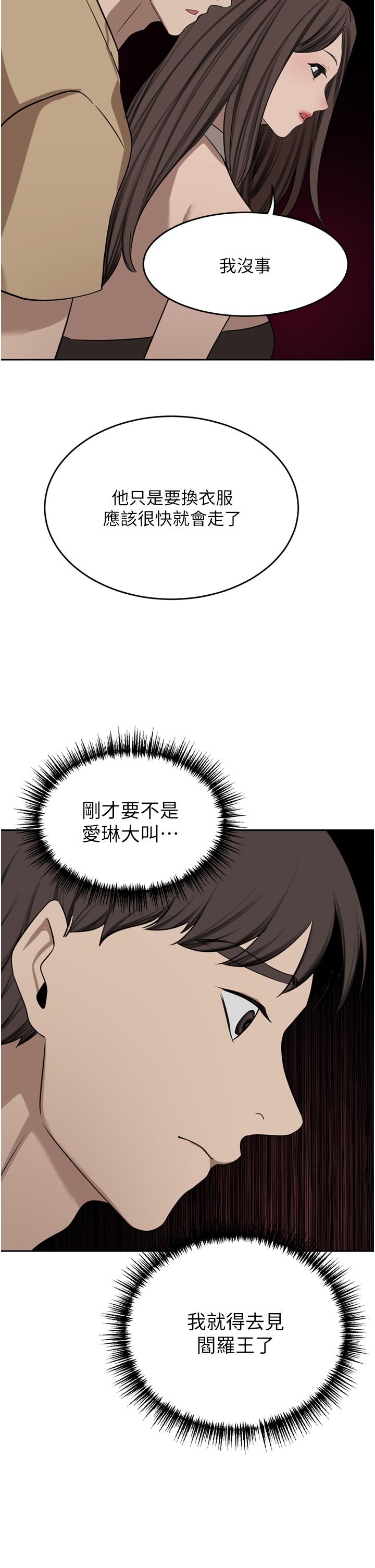 第46话-爽叫出声的母女 - 第48.jpg页
