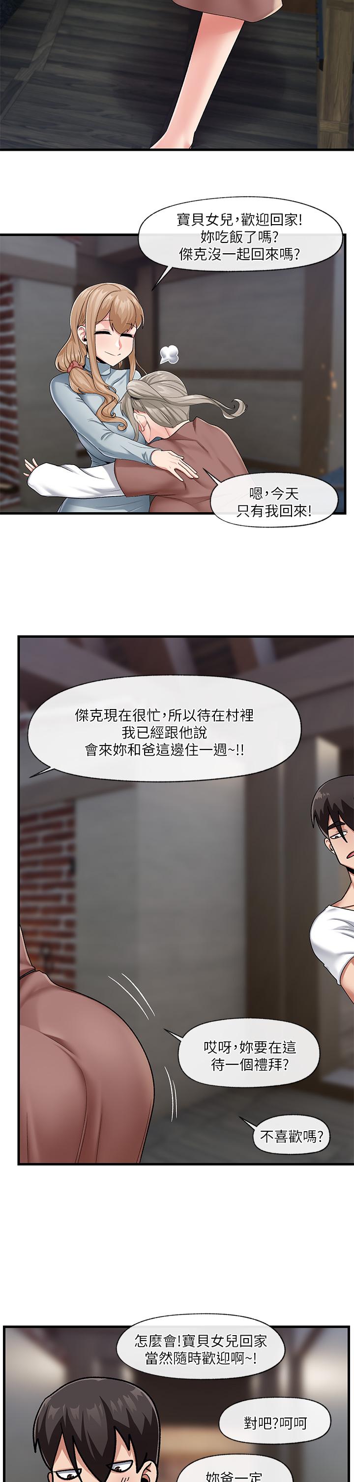 第20話-準備開吃母女井 - 第27.jpg页