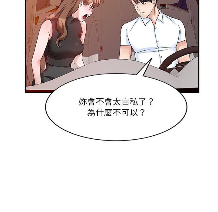 第25话 - 第97.jpg页