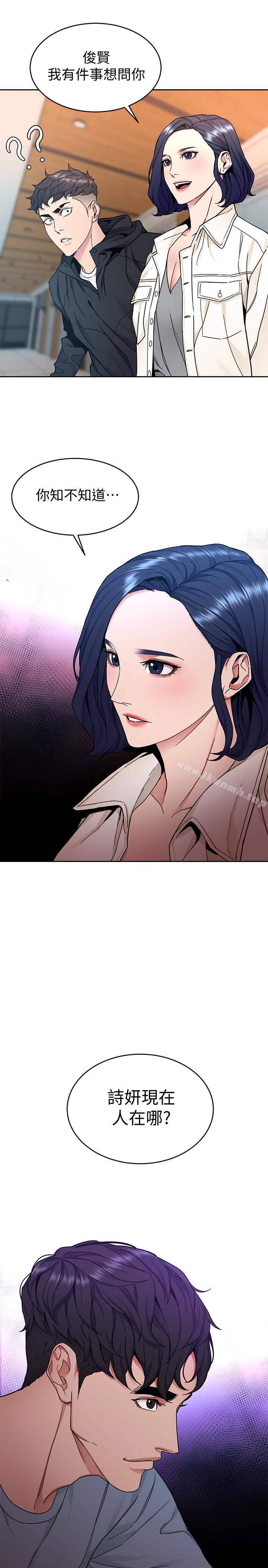 第38話-擁有致命魅力的年輕女子 - 第36.jpg页