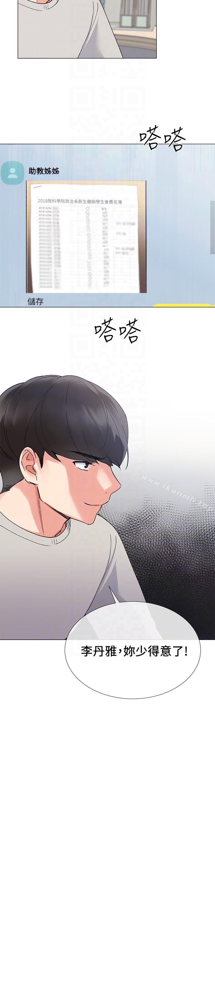 第19話-展開反擊的丹雅 - 第15.jpg页