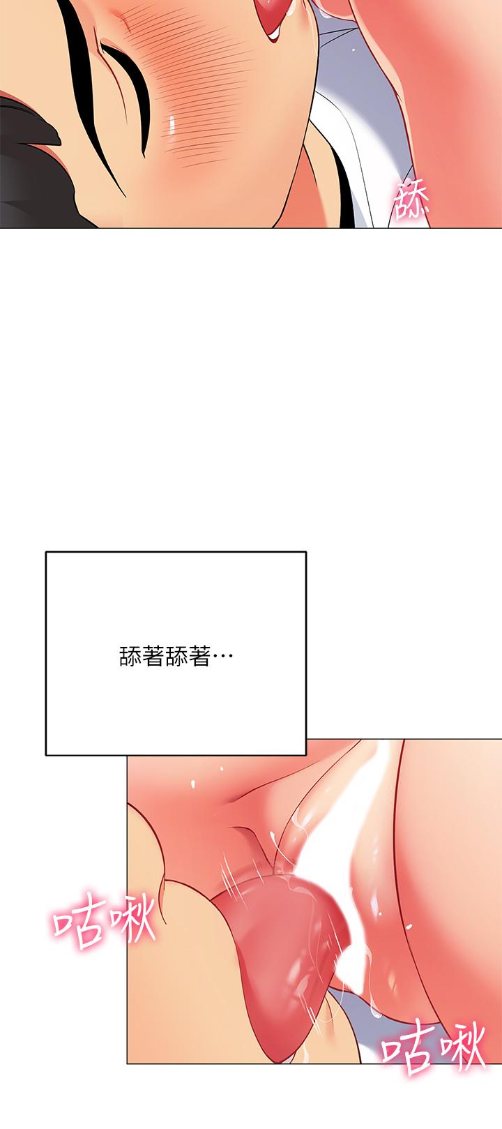 第21話-用69體位深度品嚐 - 第20.jpg页