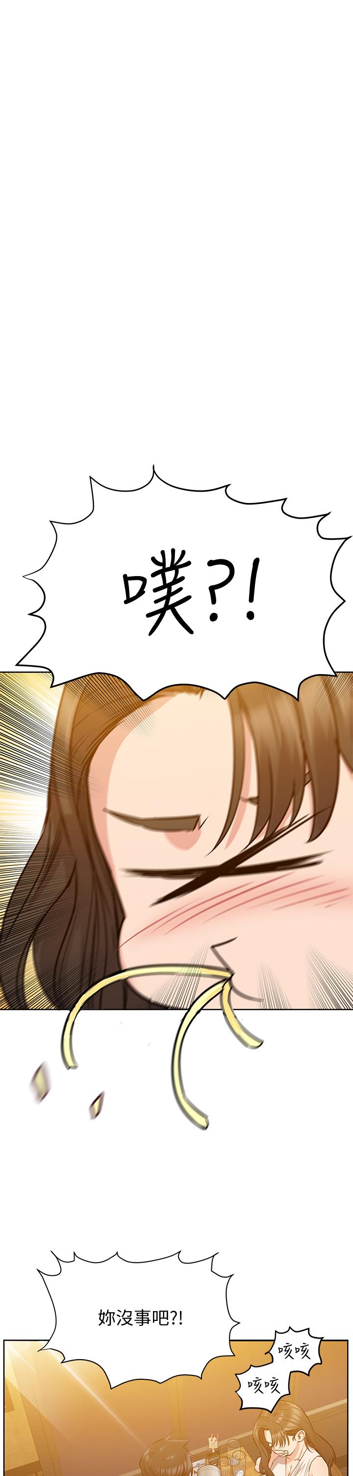 第11話-人生就是要及時行樂 - 第29.jpg页