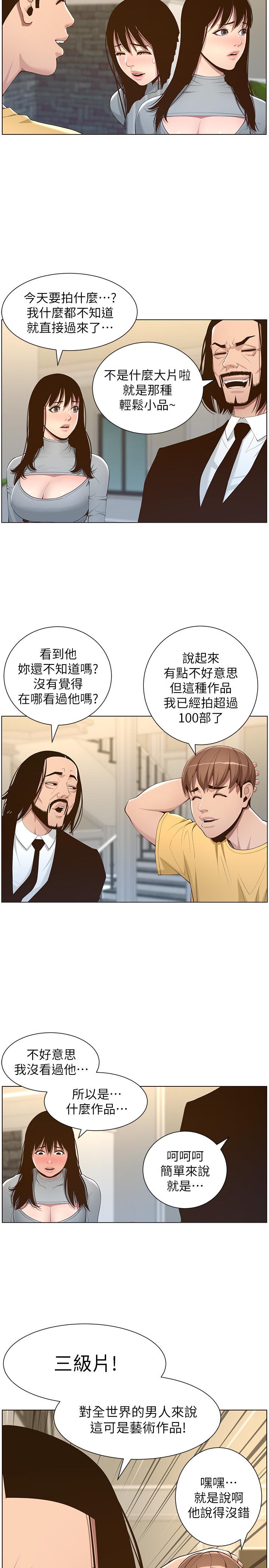 第105话-无止尽的羞耻行径 - 第7.jpg页