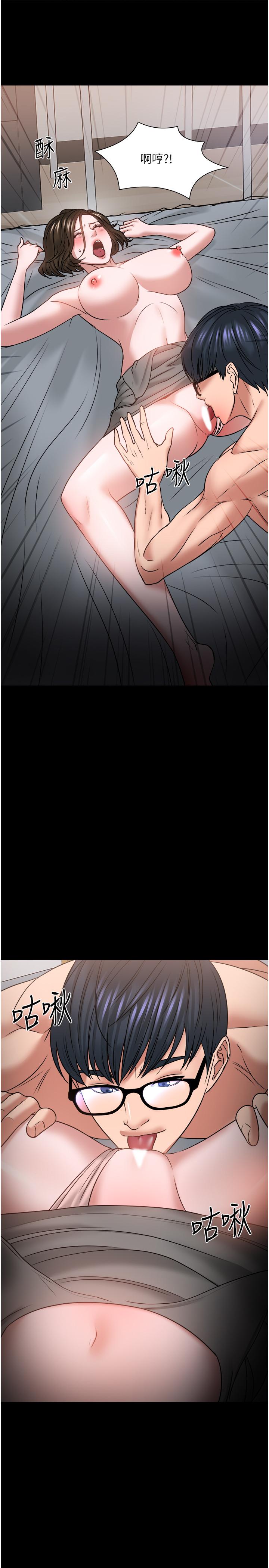 第36話-我第一次有這種感覺 - 第29.jpg页