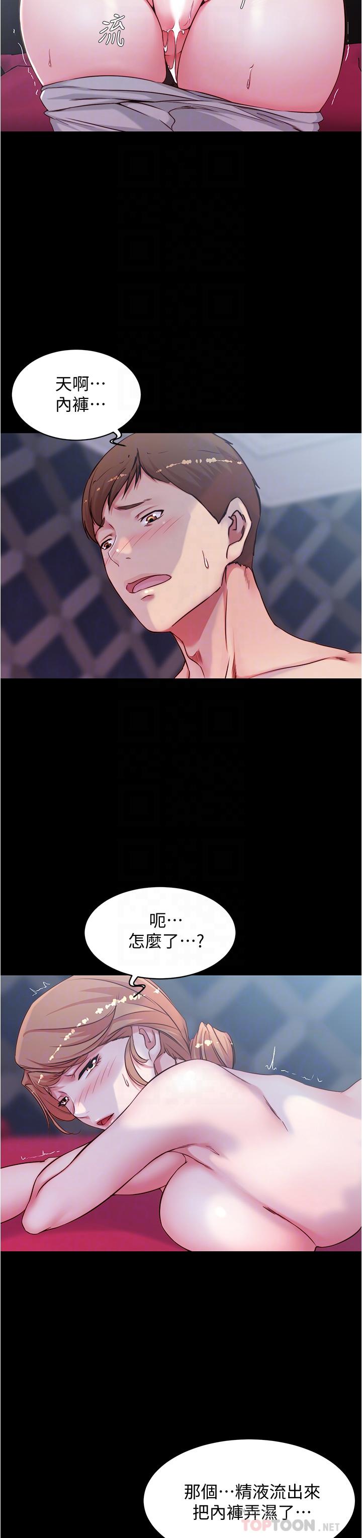 第36話-用筆記再跟阿姨來一炮 - 第8.jpg页