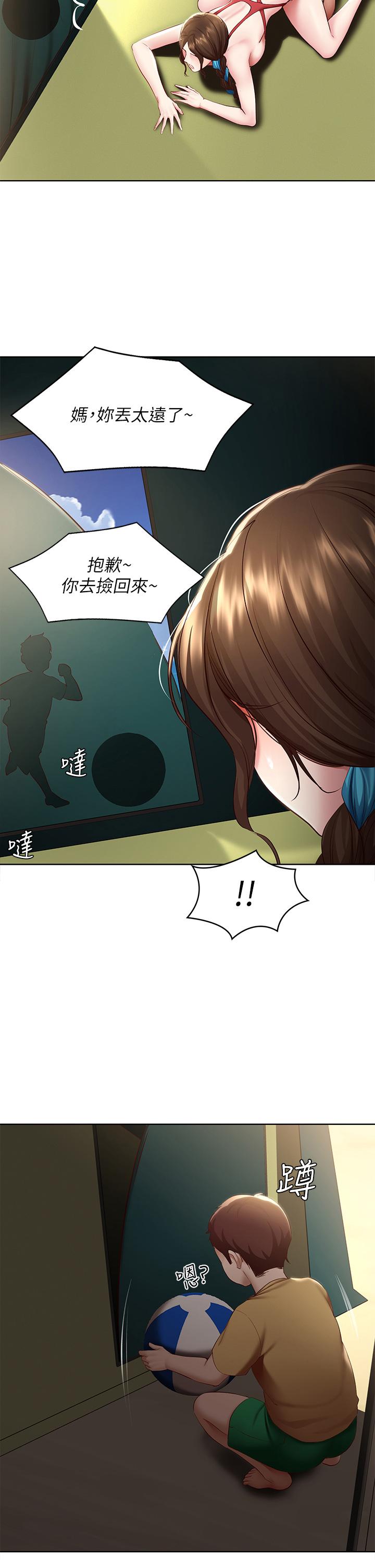 第74話-我的屁股好燙 - 第2.jpg页