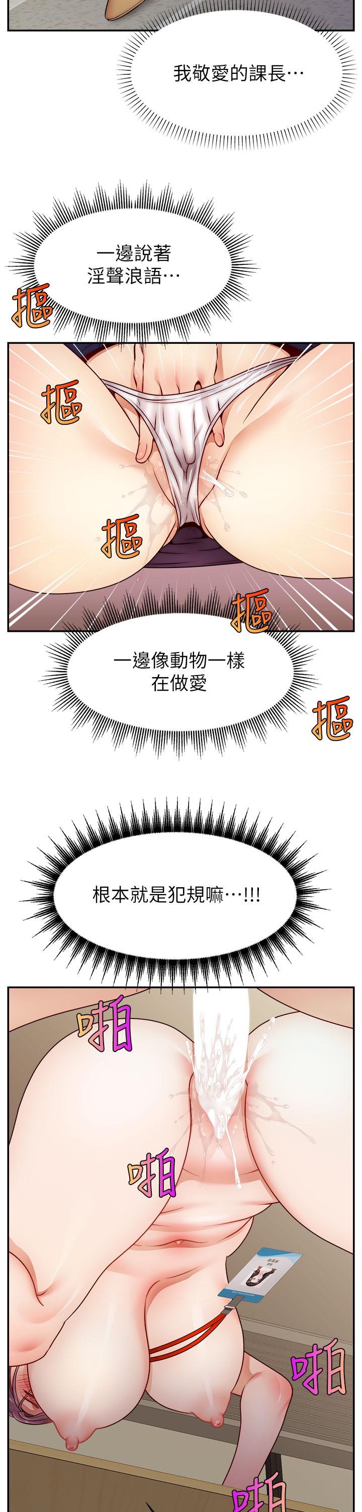 第44話-在公司做愛不怕被發現嗎 - 第33.jpg页