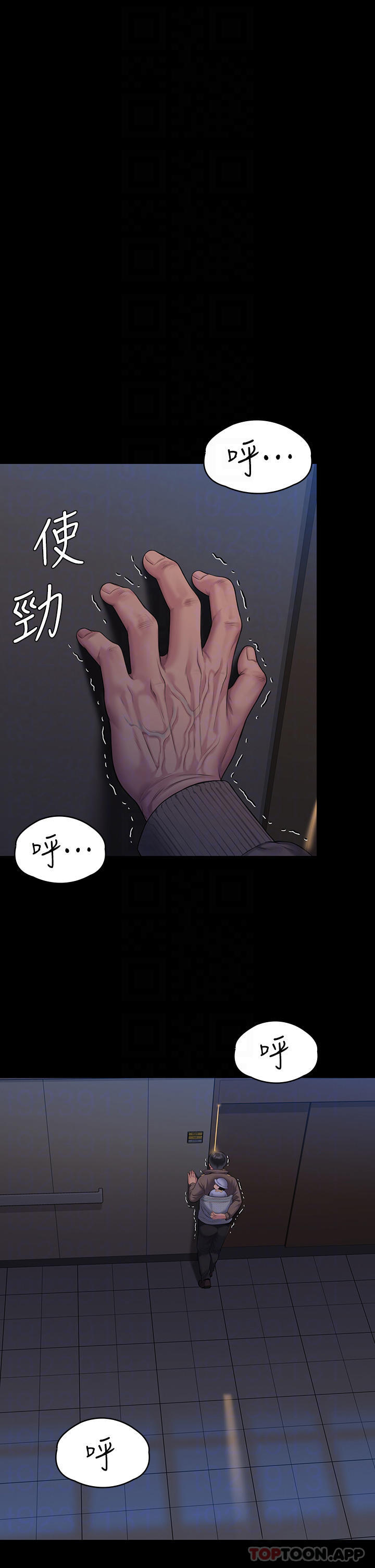 第257話-爸，你要不要喝我的母奶 - 第7.jpg页