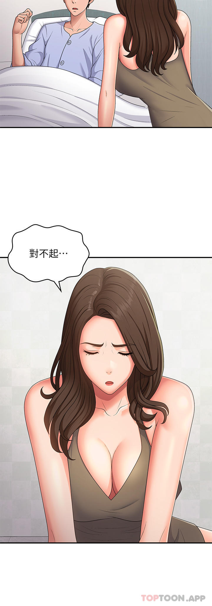 第54话-急需安抚的肉棒 - 第13.jpg页
