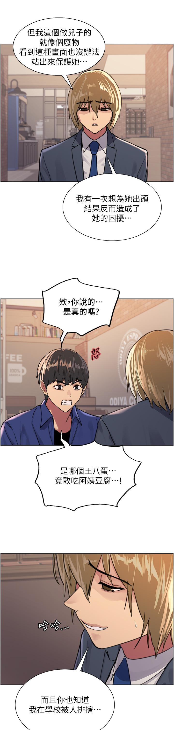 第33話-性感阿姨的正妹女兒 - 第33.jpg页