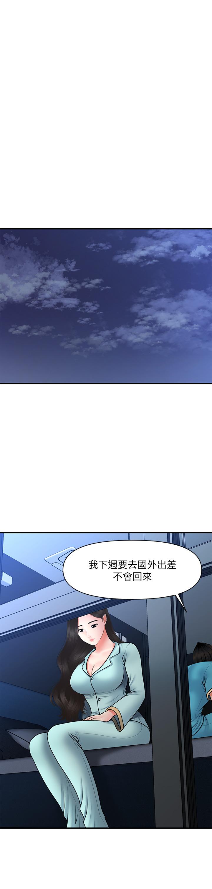 第46話-今晚，可以陪陪我嗎 - 第9.jpg页