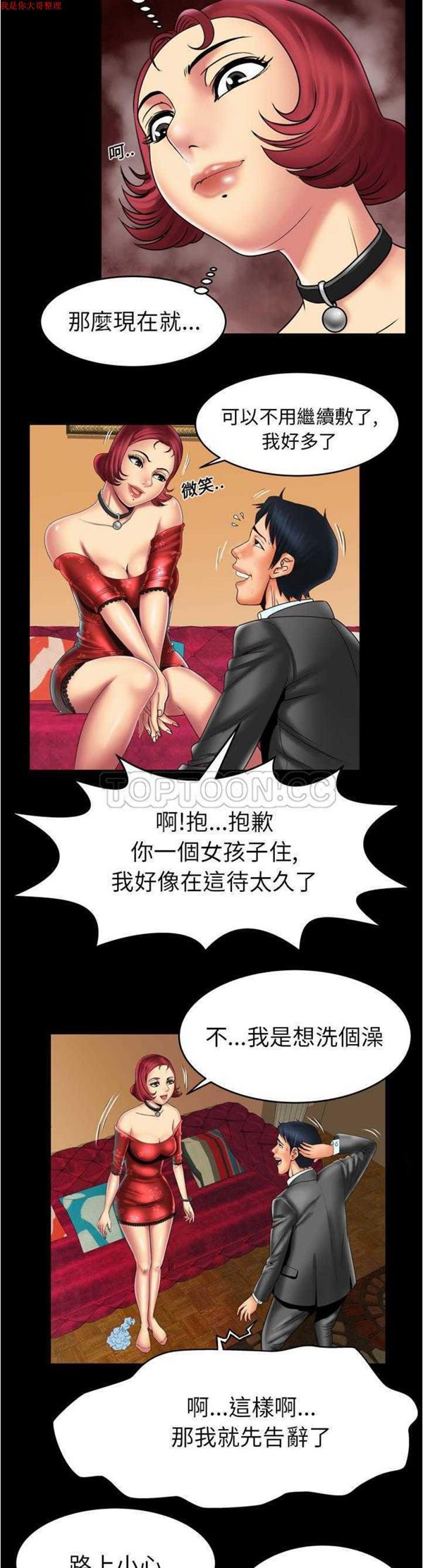 第11话 - 第4.jpg页