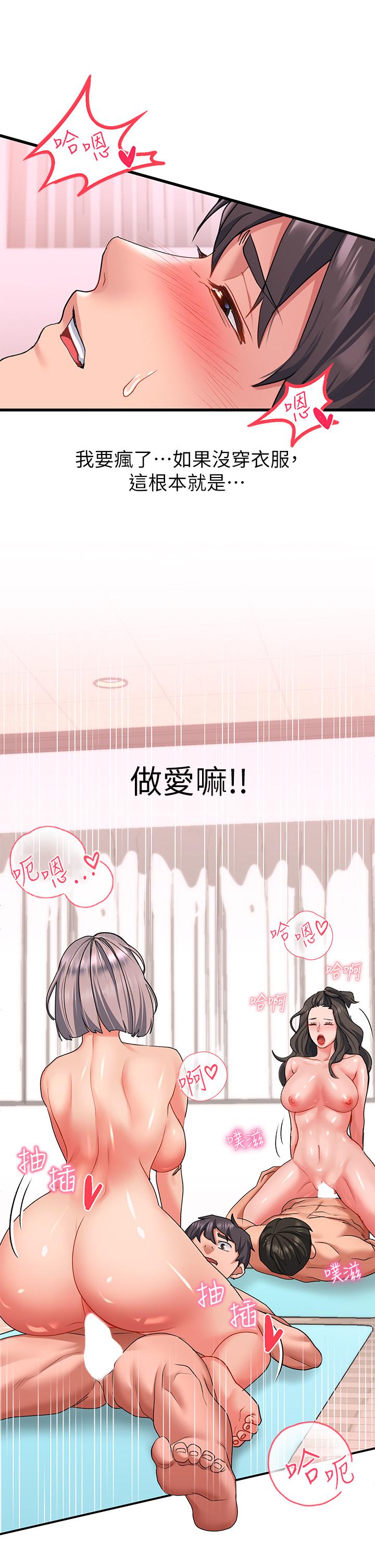 第17话-大膽挑逗的雙人瑜伽 - 第37.jpg页