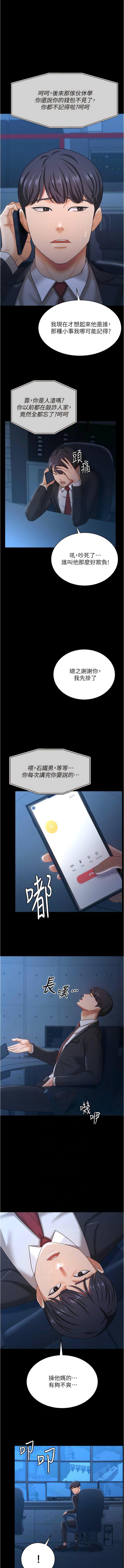 第13话-令人难以抗拒的提议 - 第7.jpg页