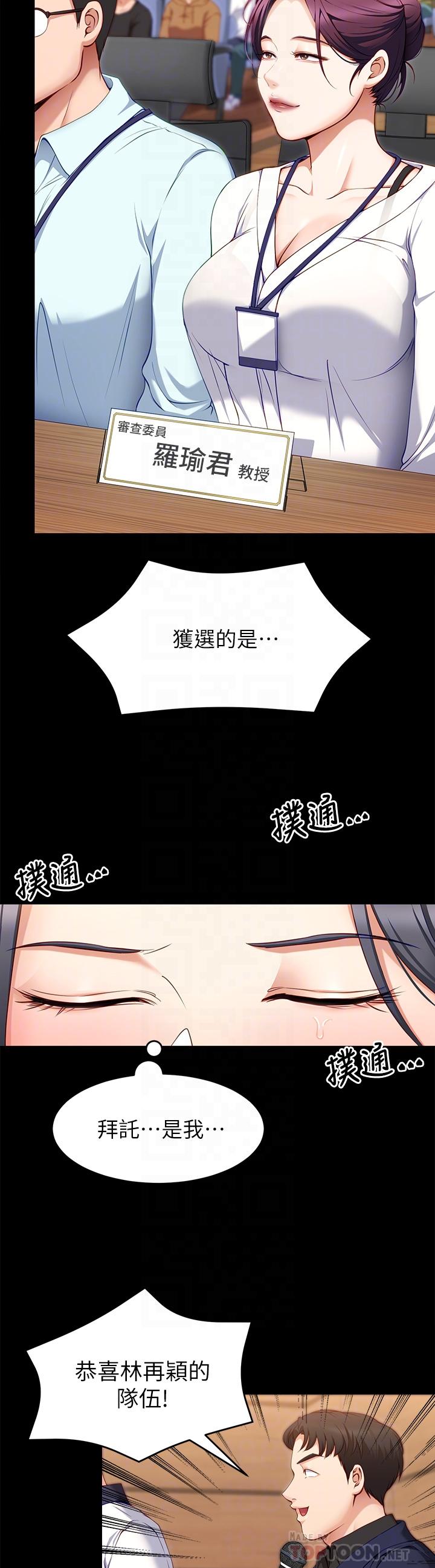 第30話-被再穎聽到呻吟聲 - 第14.jpg页