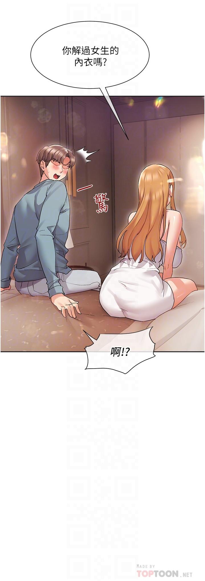 第16話-其實，我是第一次 - 第12.jpg页