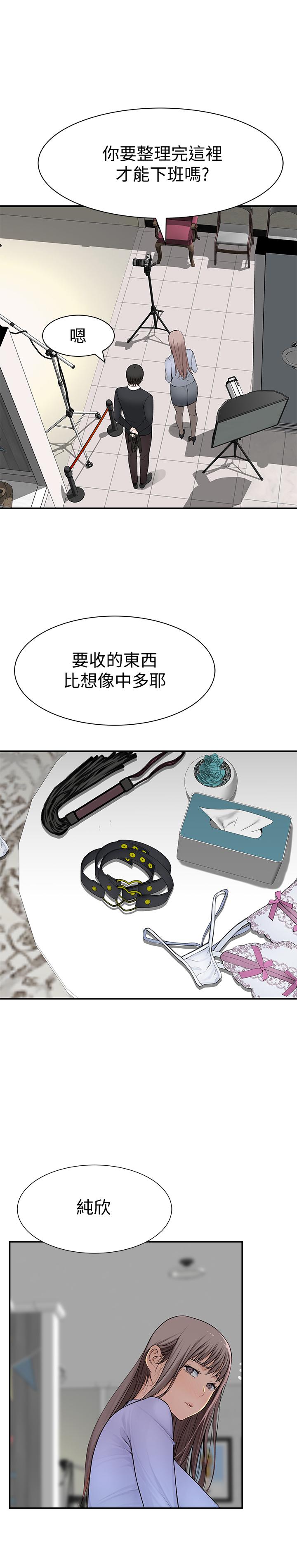 第46话-只有我能看到的样子 - 第28.jpg页