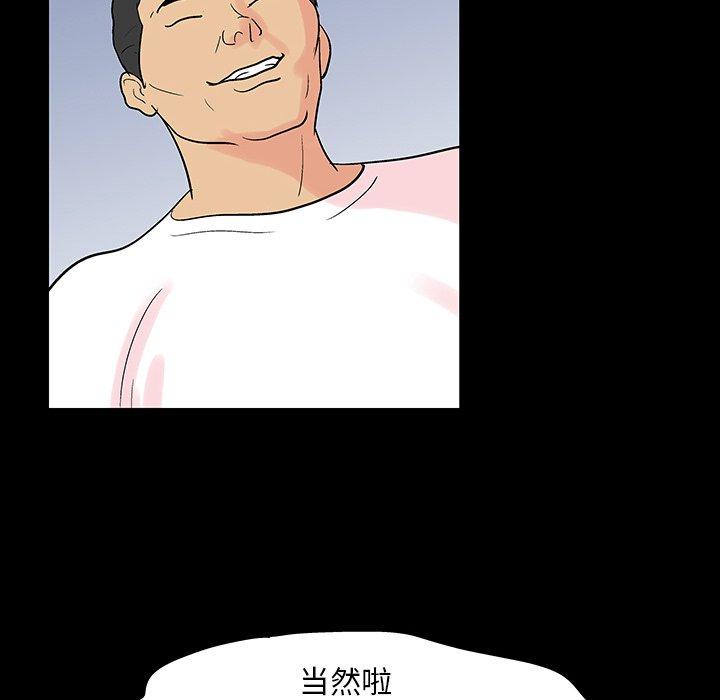 第131话 - 第87.jpg页